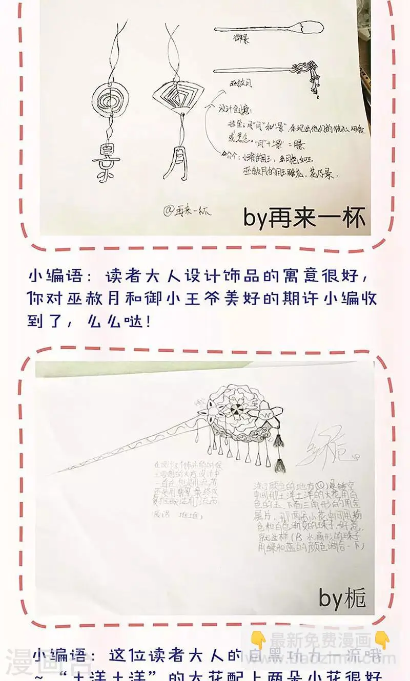 第91话 第37页