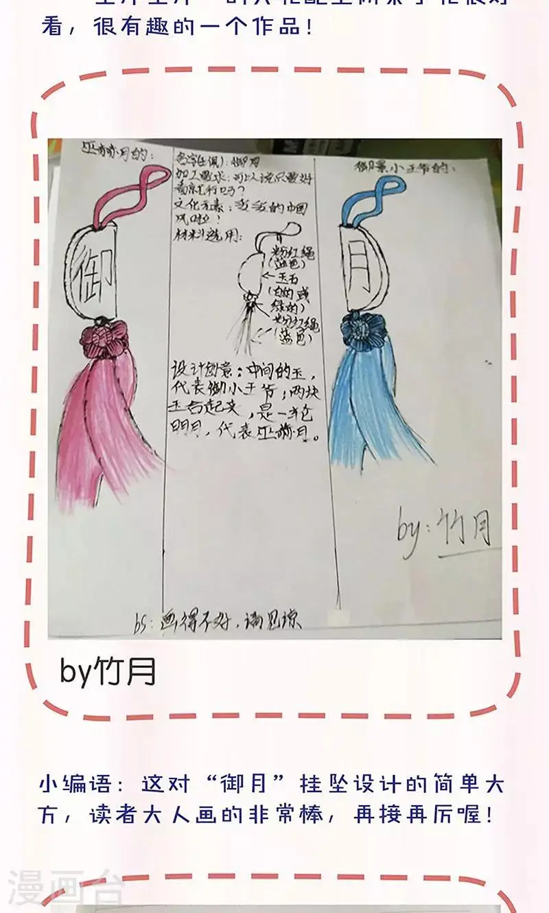 第91话 第38页