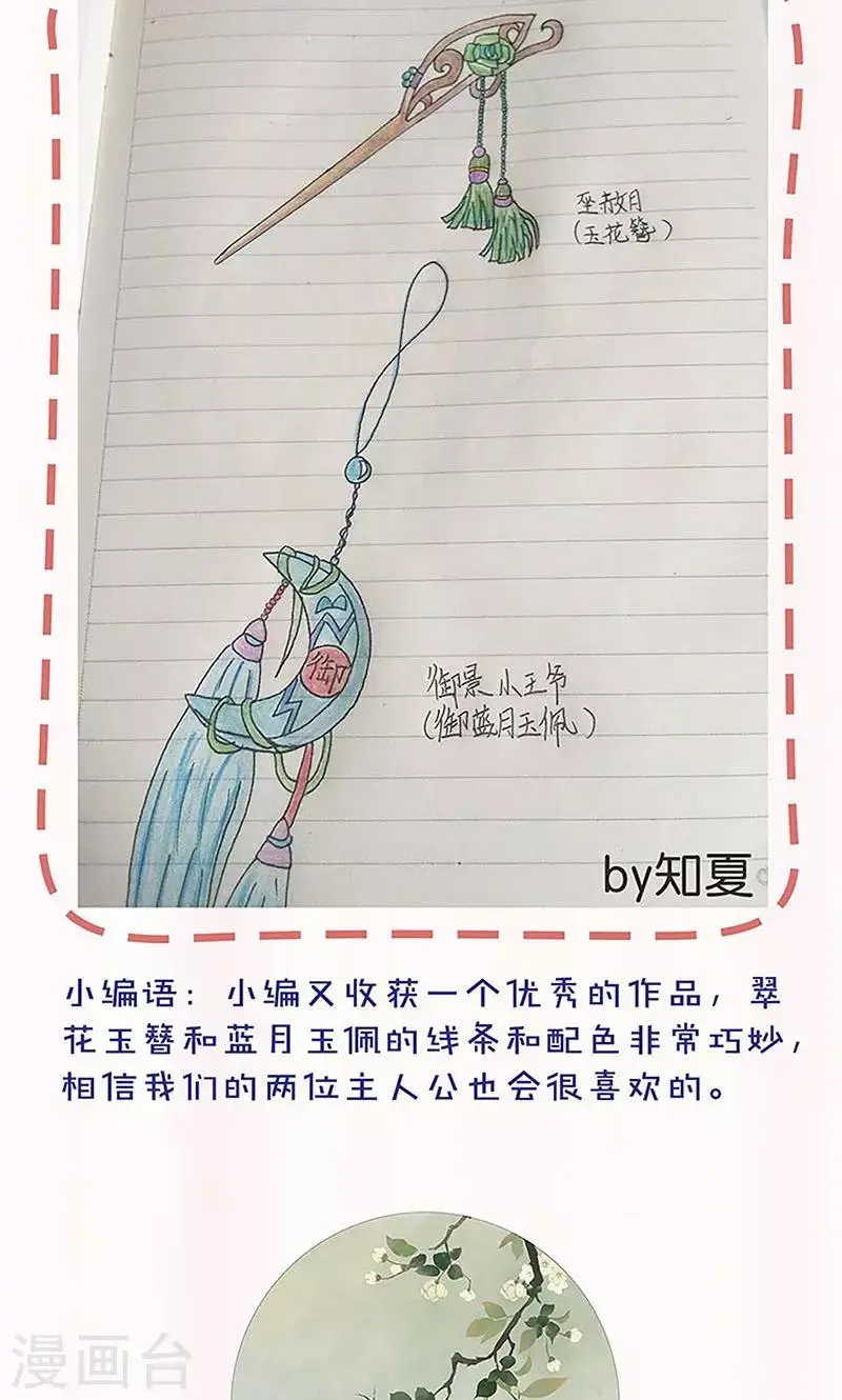 第91话 第39页