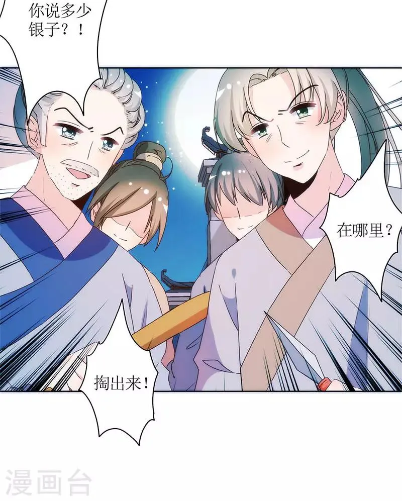 第93话 第2页