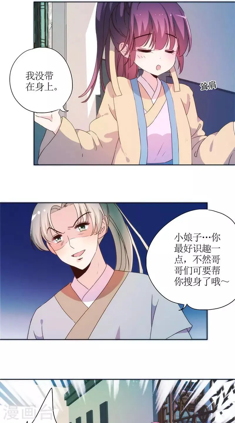 第93话 第3页