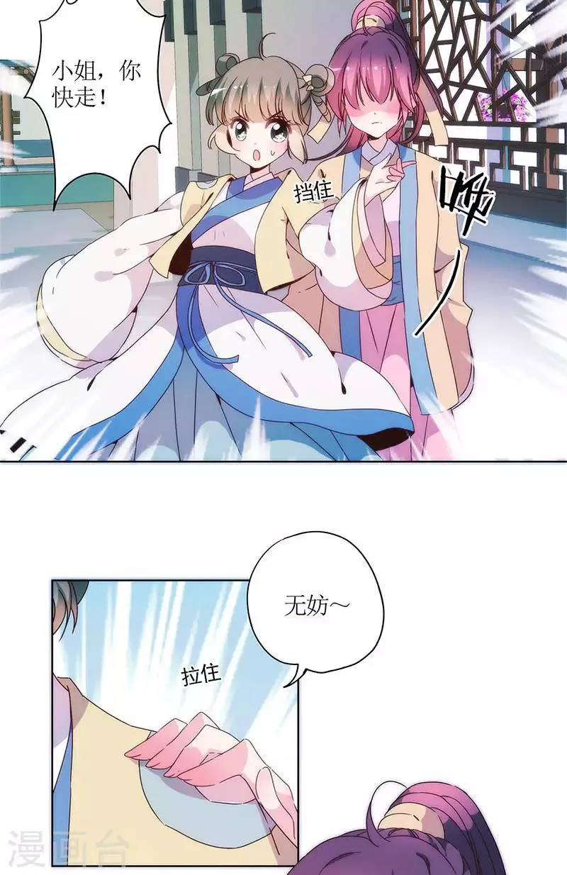 第93话 第4页