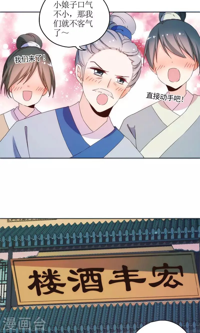 第93话 第6页