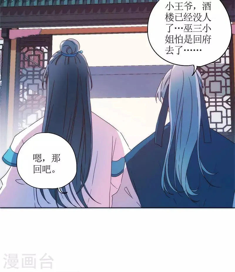第93话 第7页