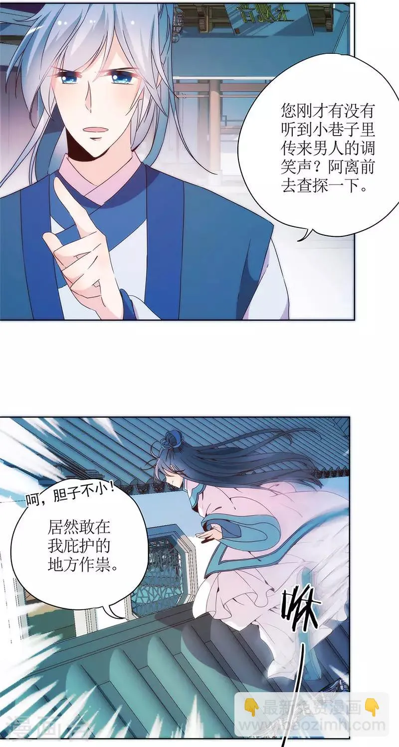第93话 第8页