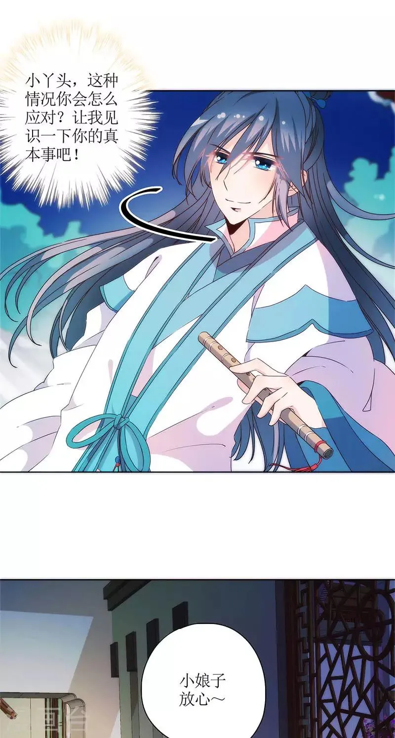 第93话 第11页