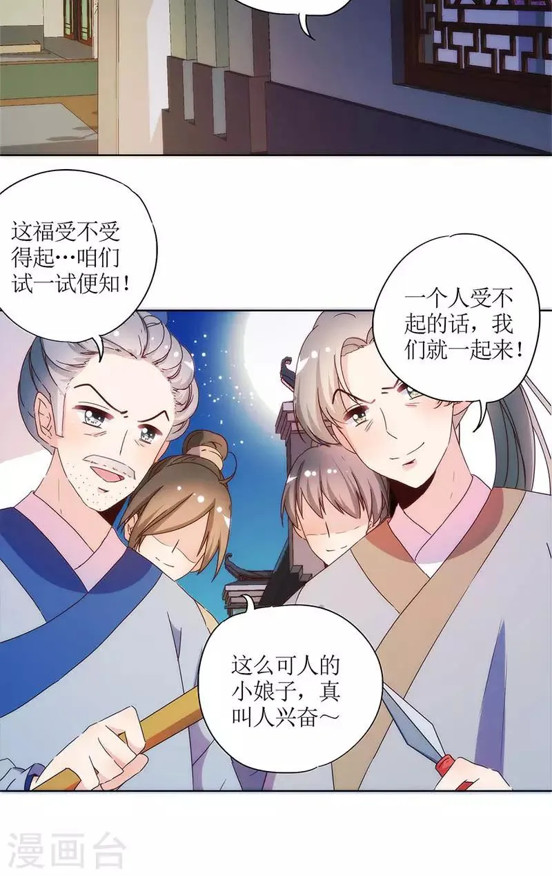 第93话 第12页