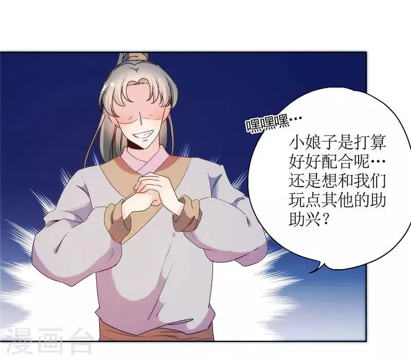 第93话 第13页