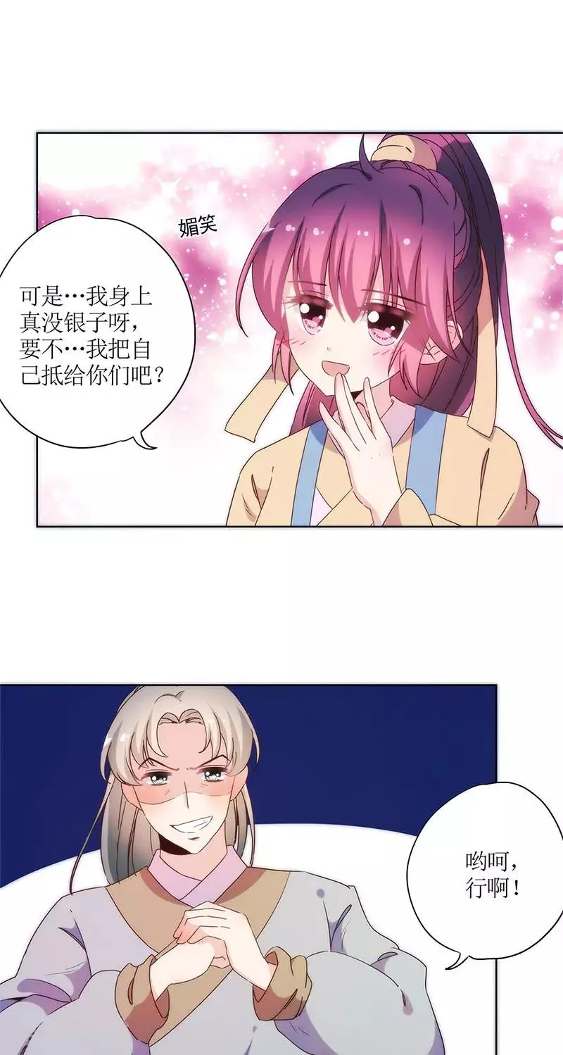 第93话 第14页