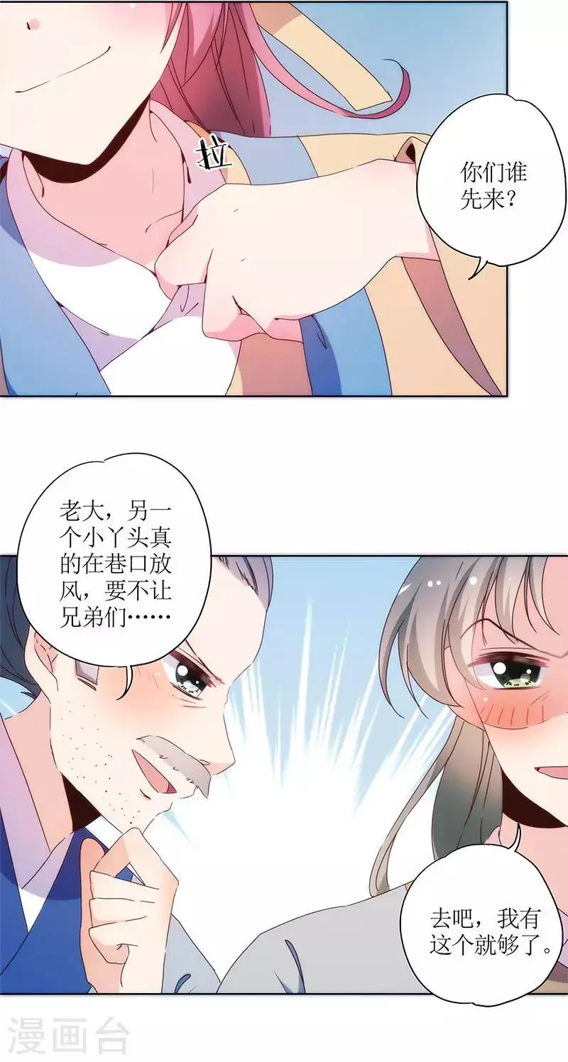第93话 第16页
