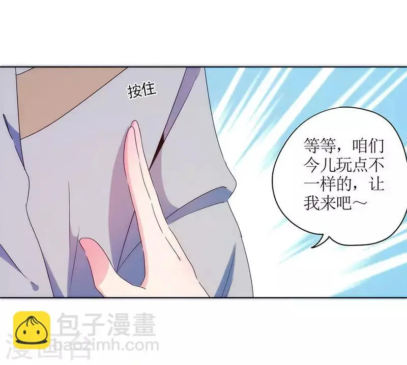 第93话 第18页