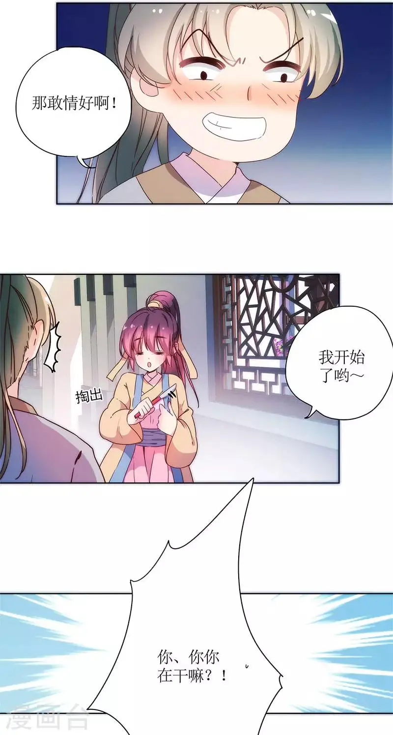 第93话 第19页