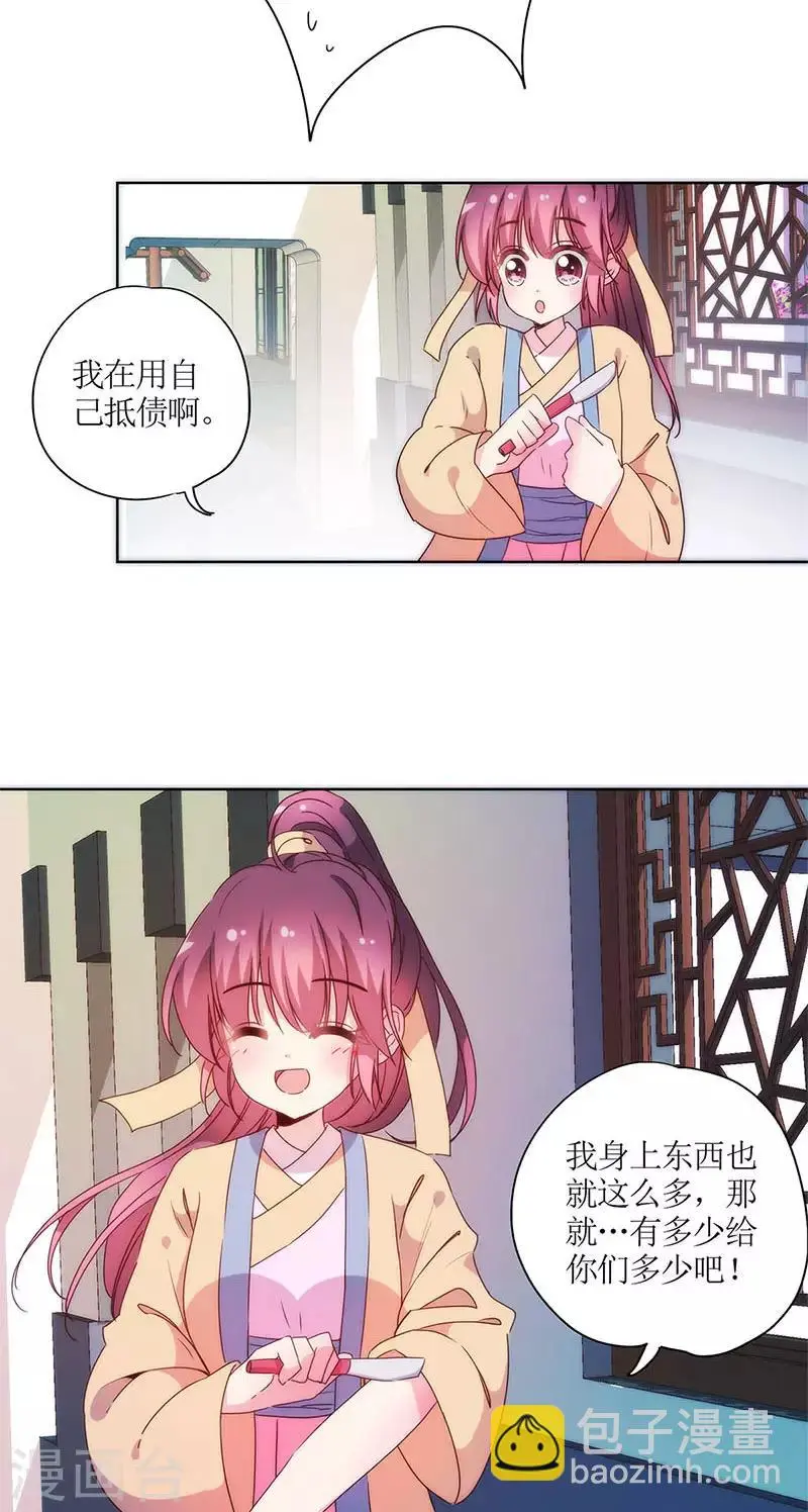 第93话 第20页