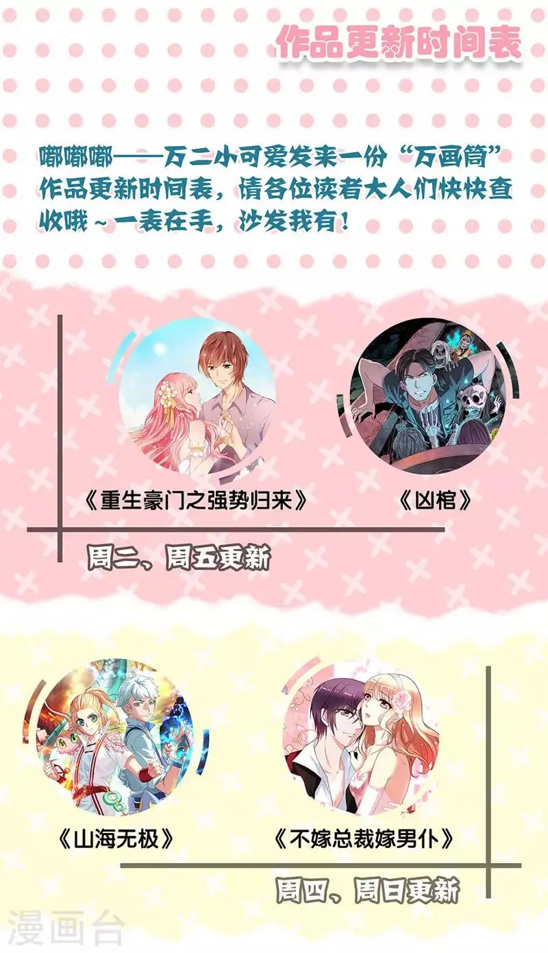 第93话 第24页