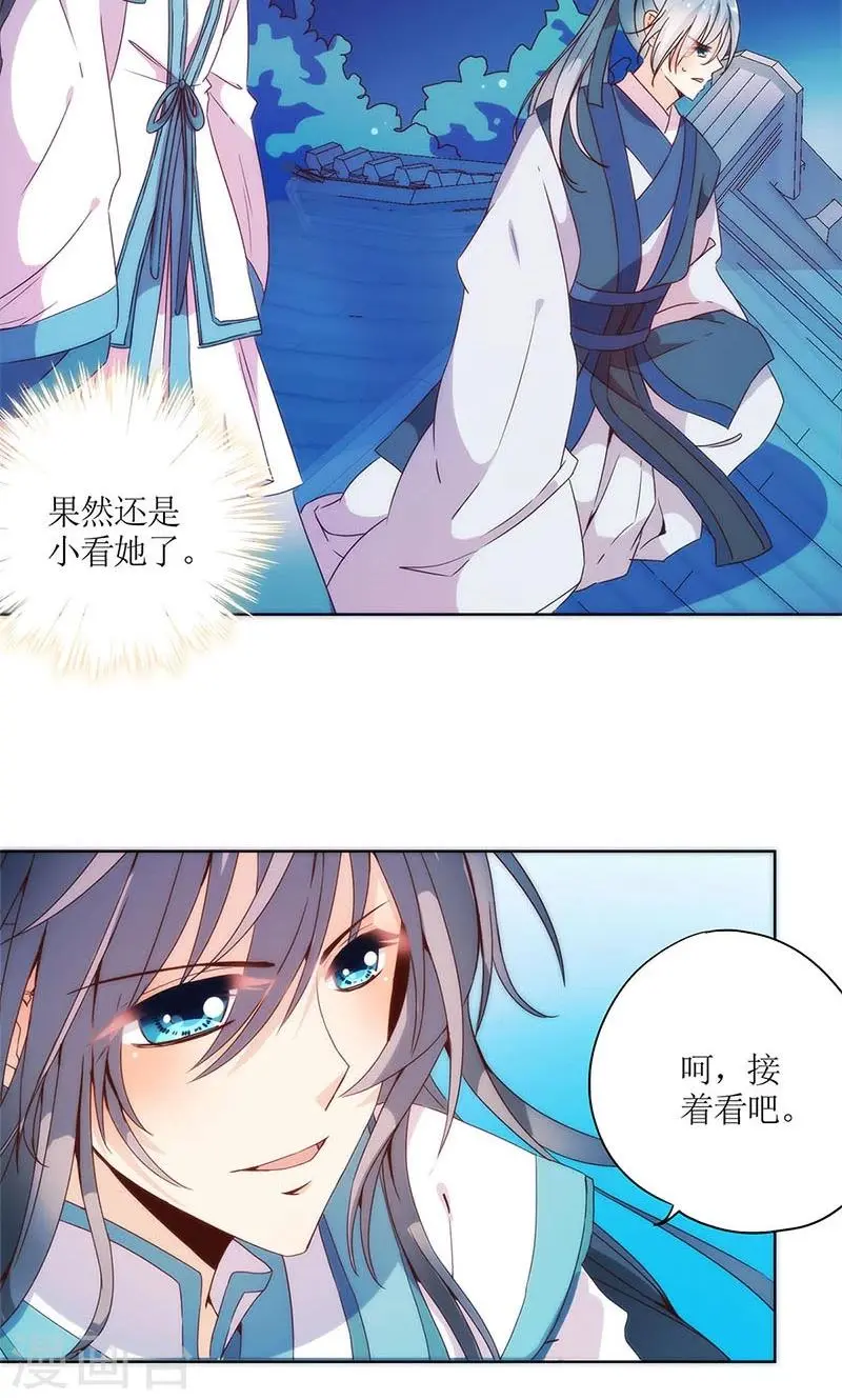 第94话 第2页