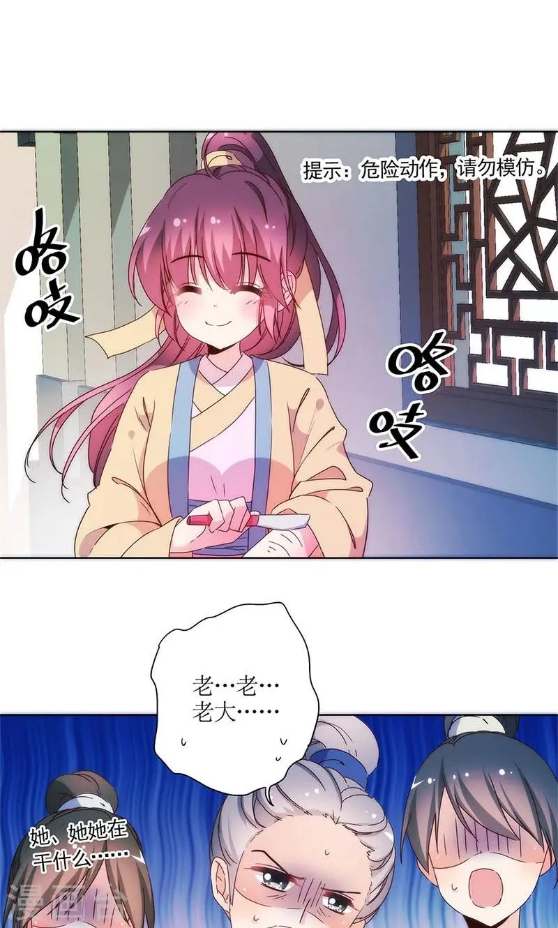第94话 第3页