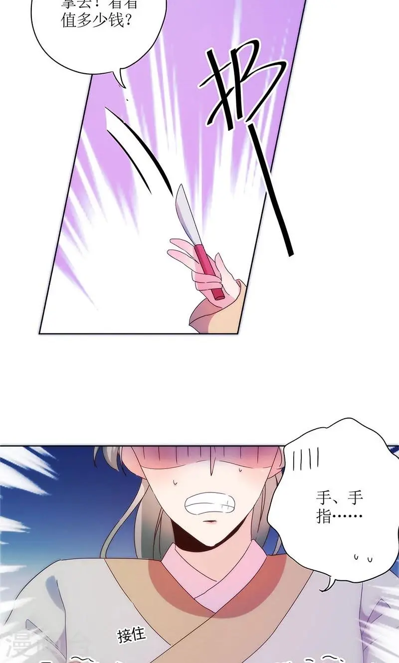 第94话 第5页