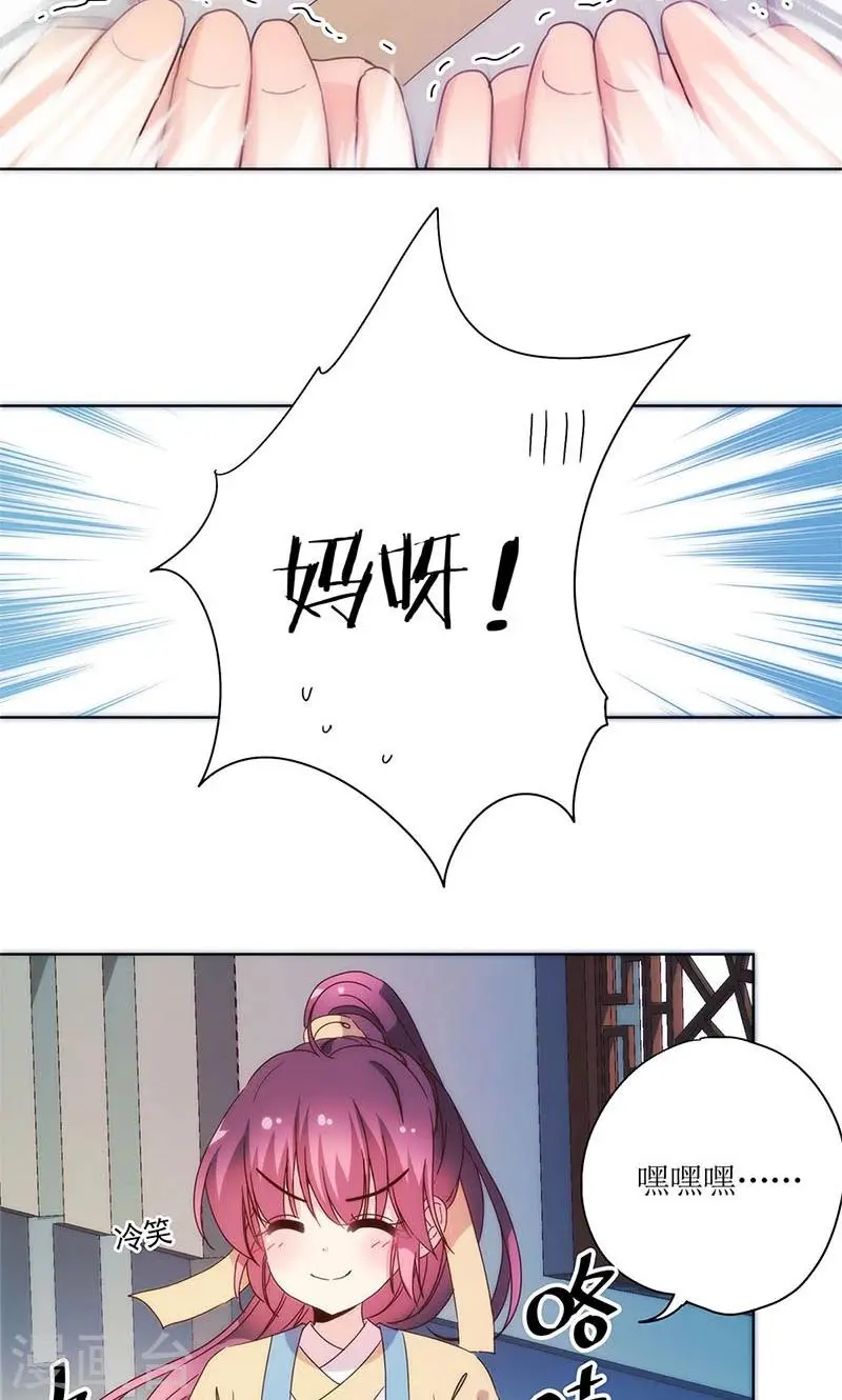 第94话 第6页