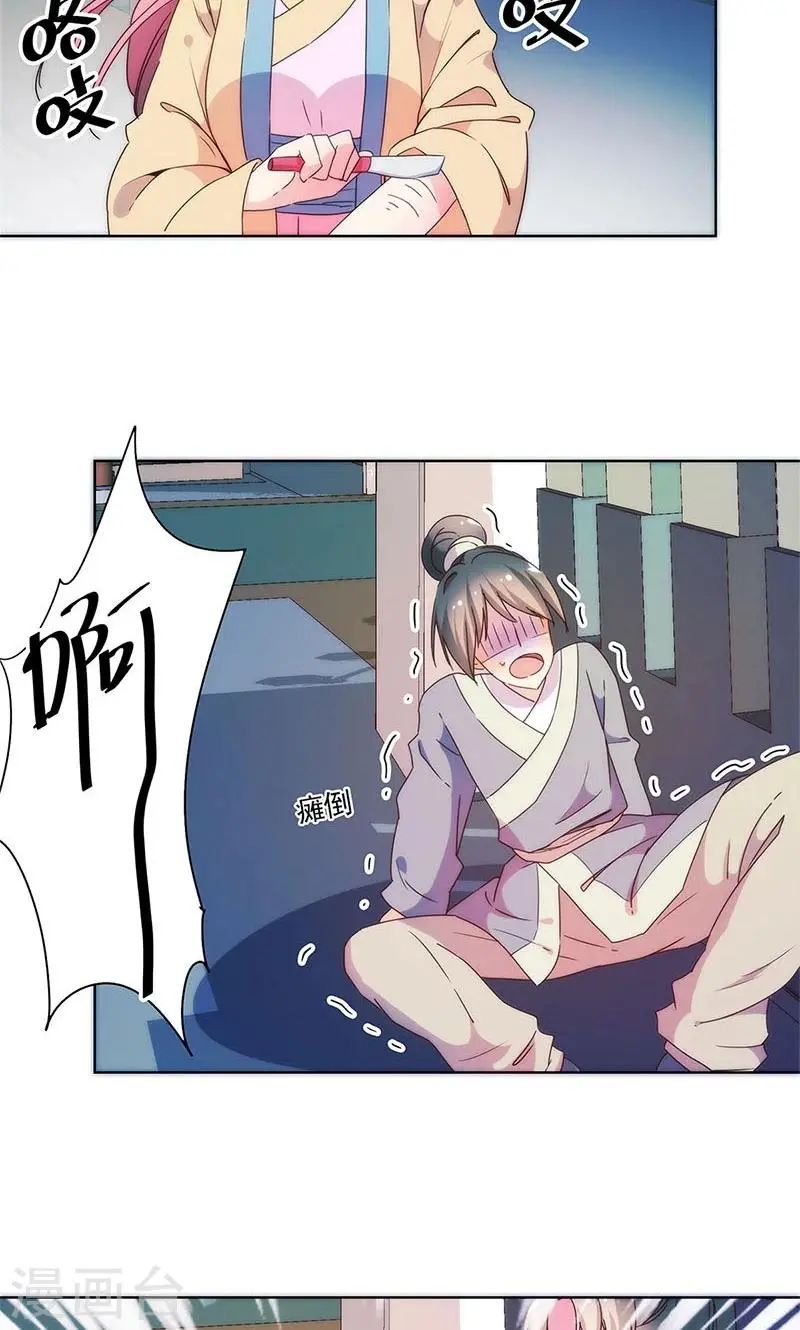 第94话 第7页