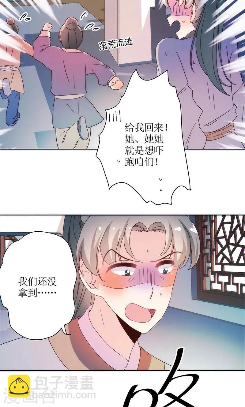 第94话 第8页