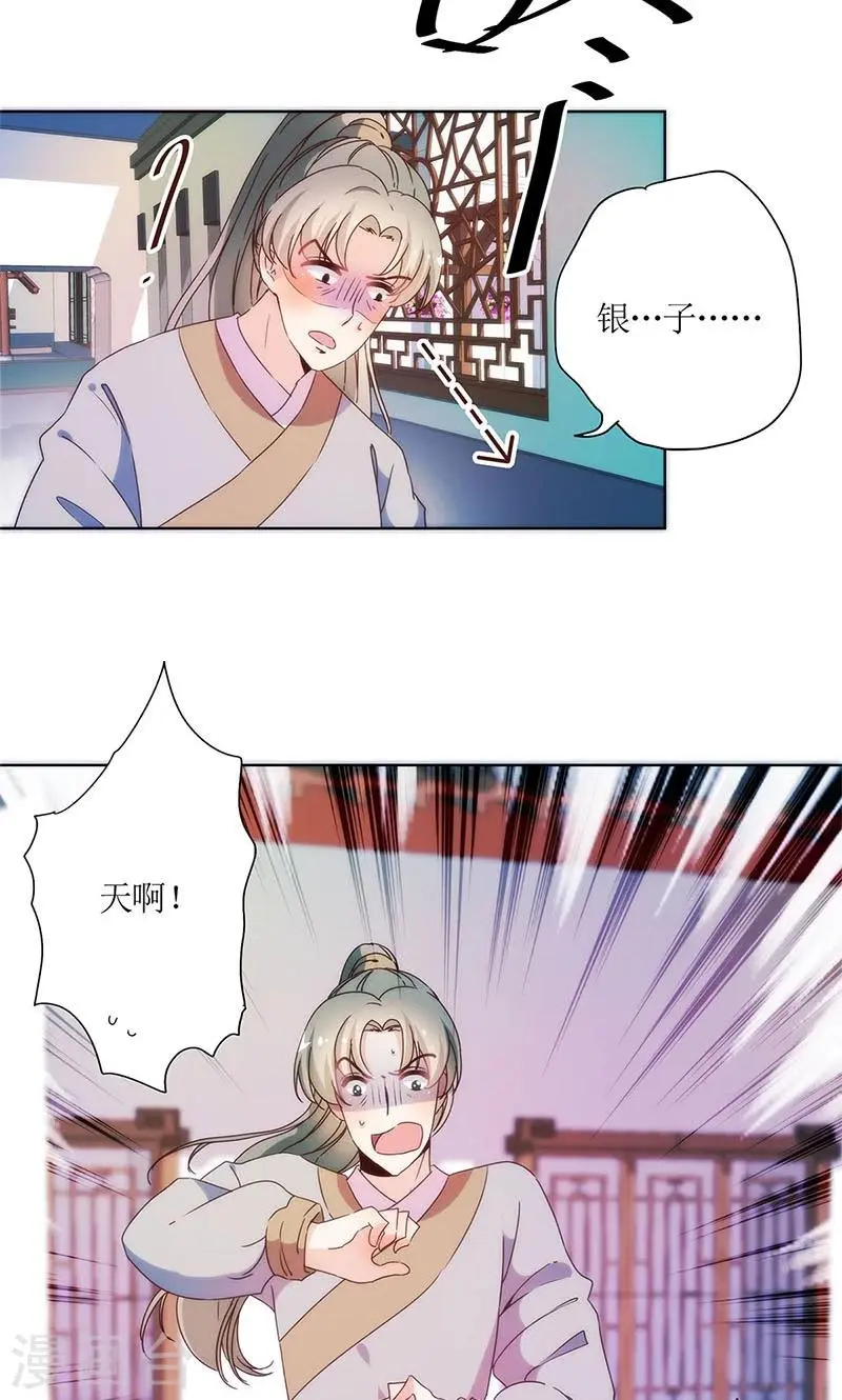 第94话 第9页