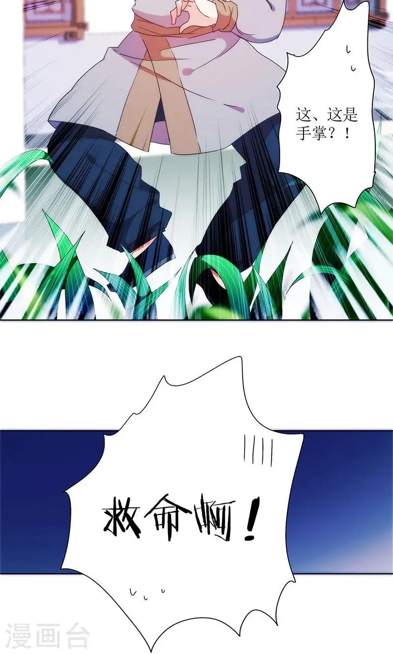 第94话 第10页