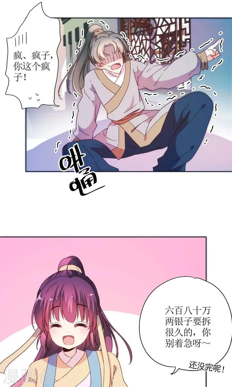 第94话 第11页