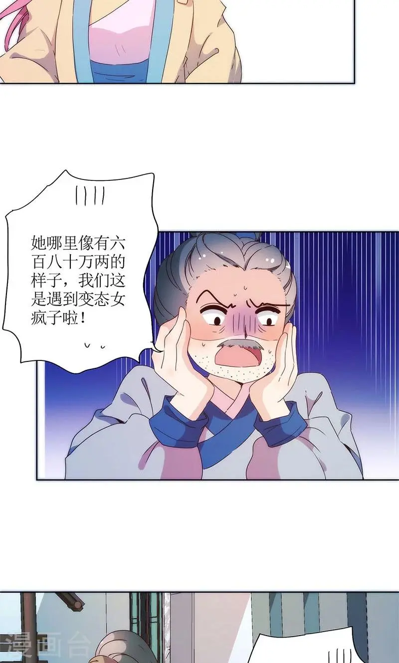 第94话 第12页