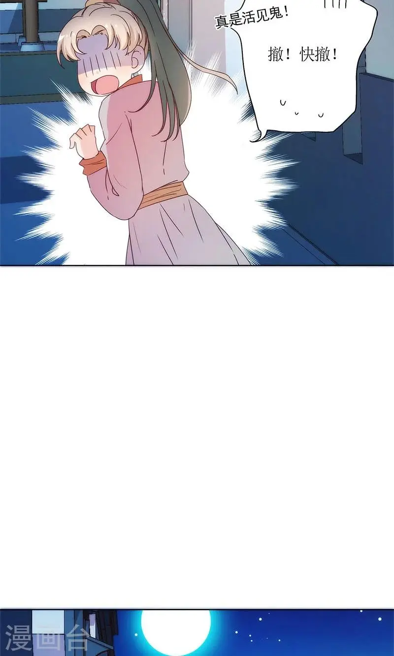 第94话 第13页