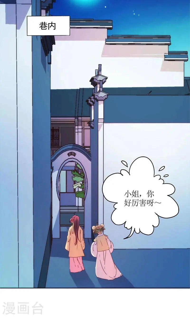 第94话 第14页