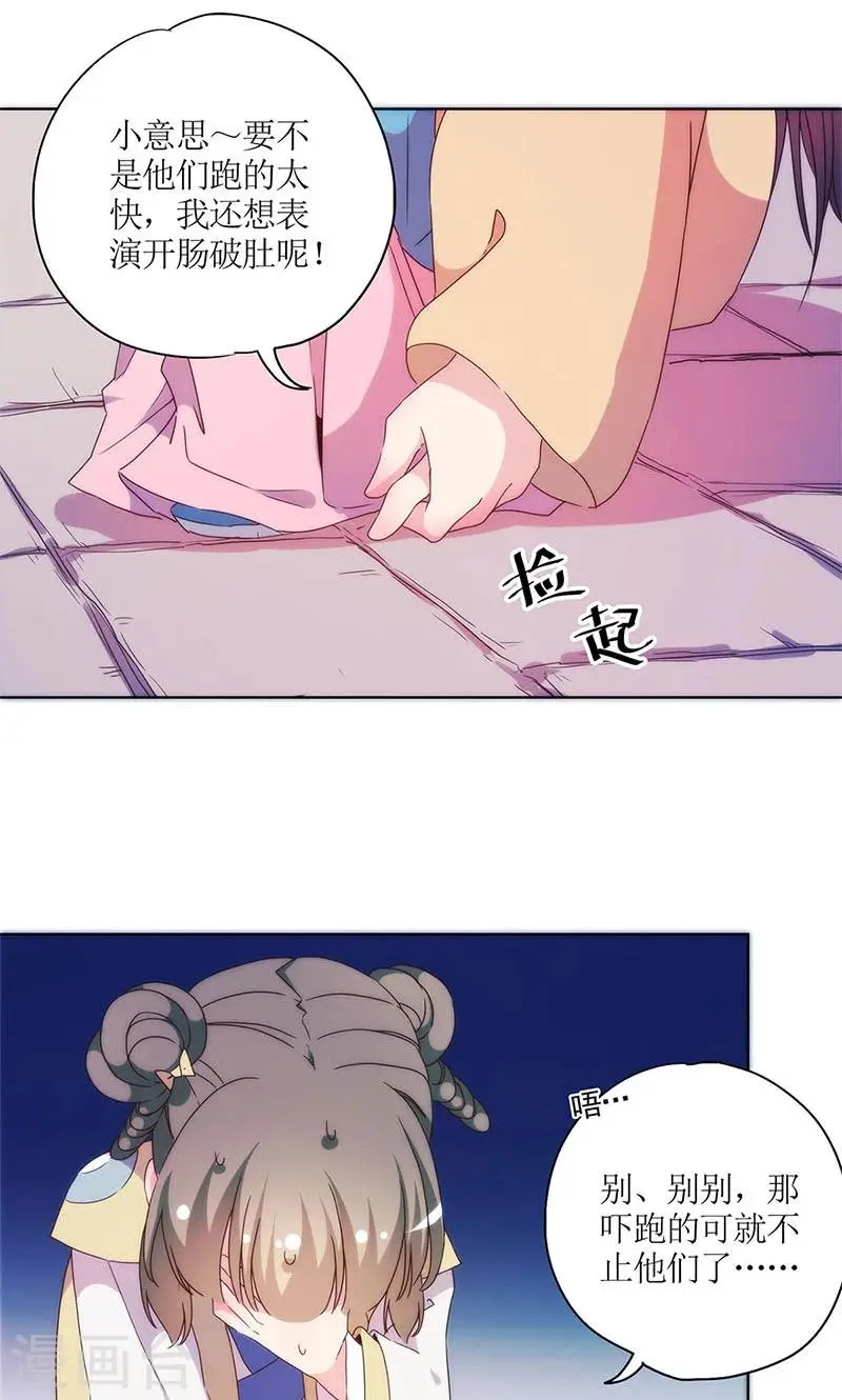 第94话 第15页