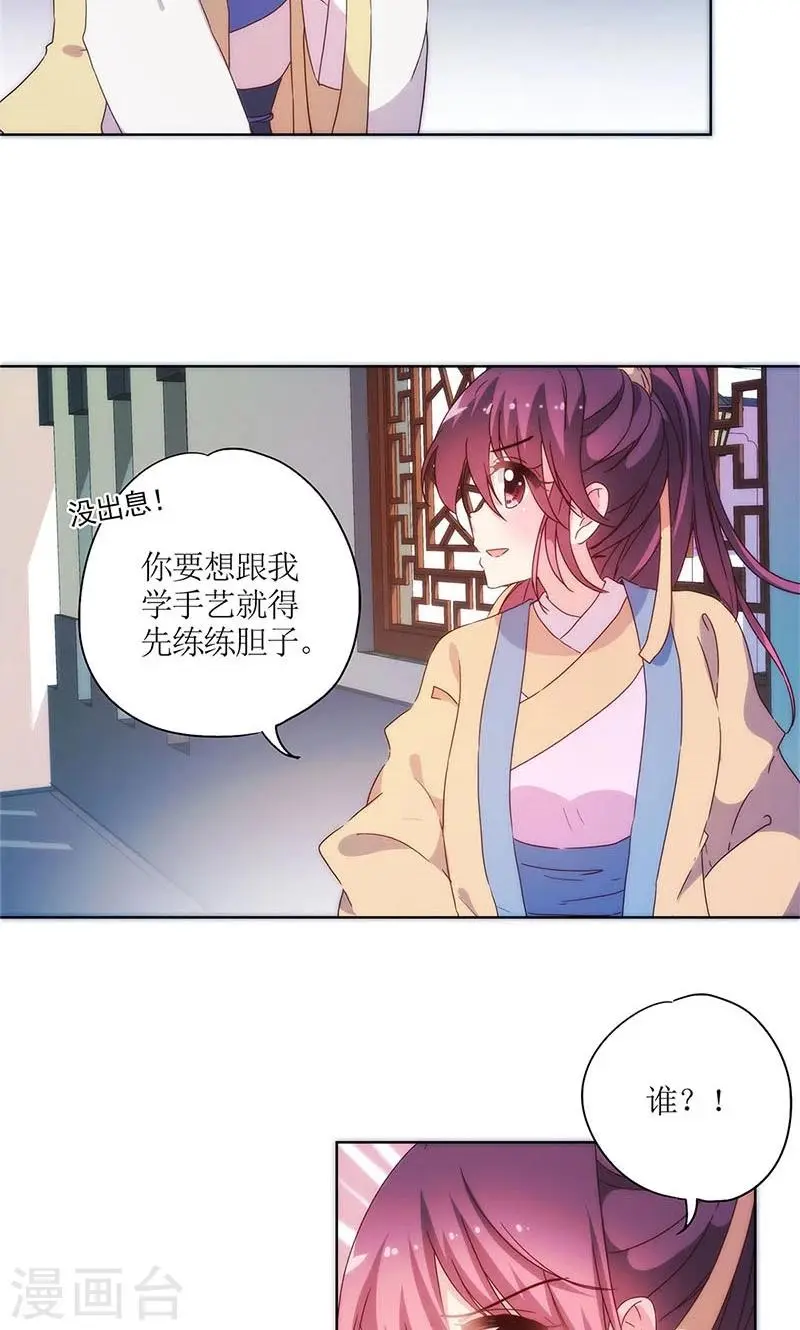 第94话 第16页