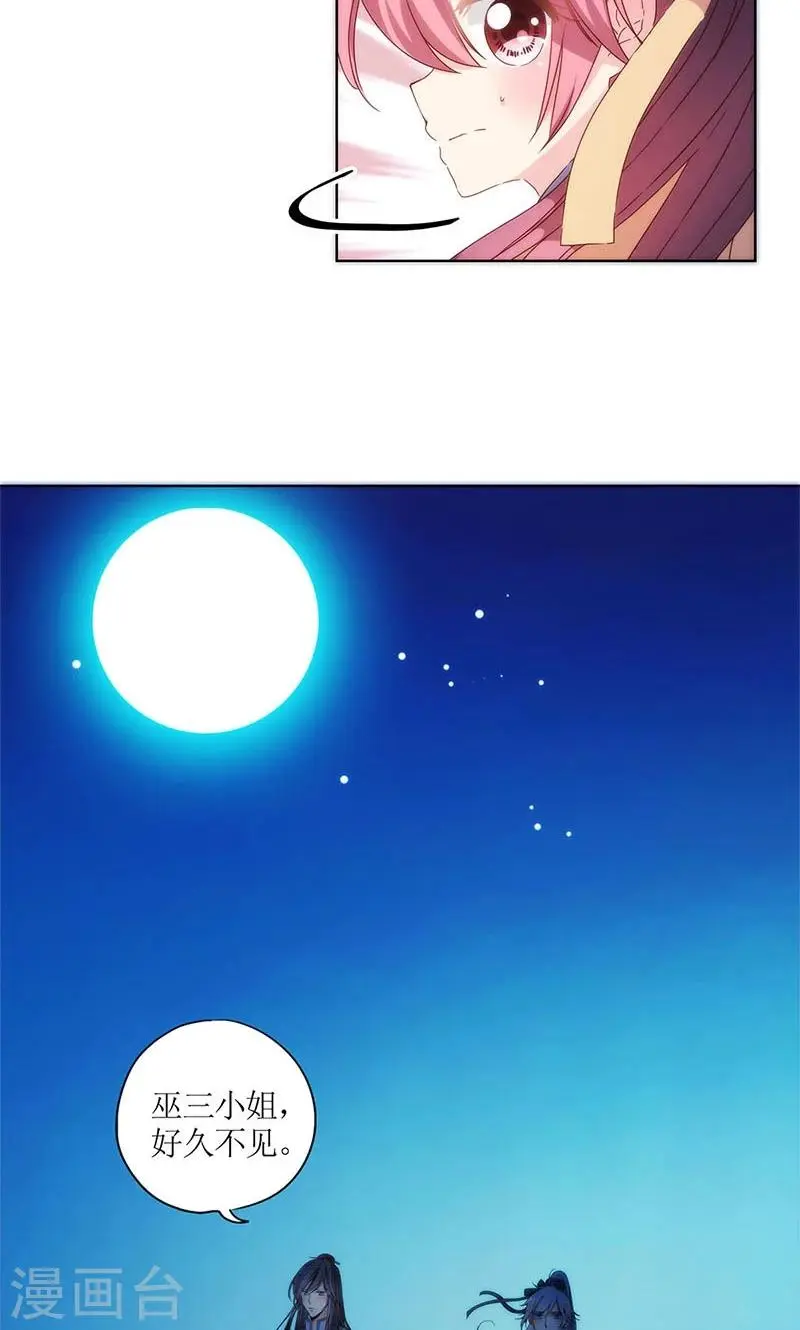 第94话 第17页