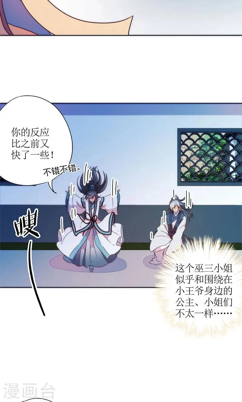 第94话 第19页
