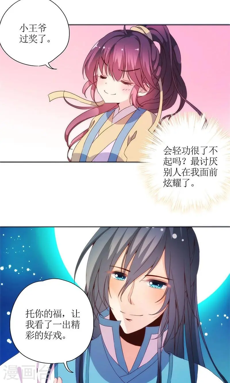 第94话 第20页