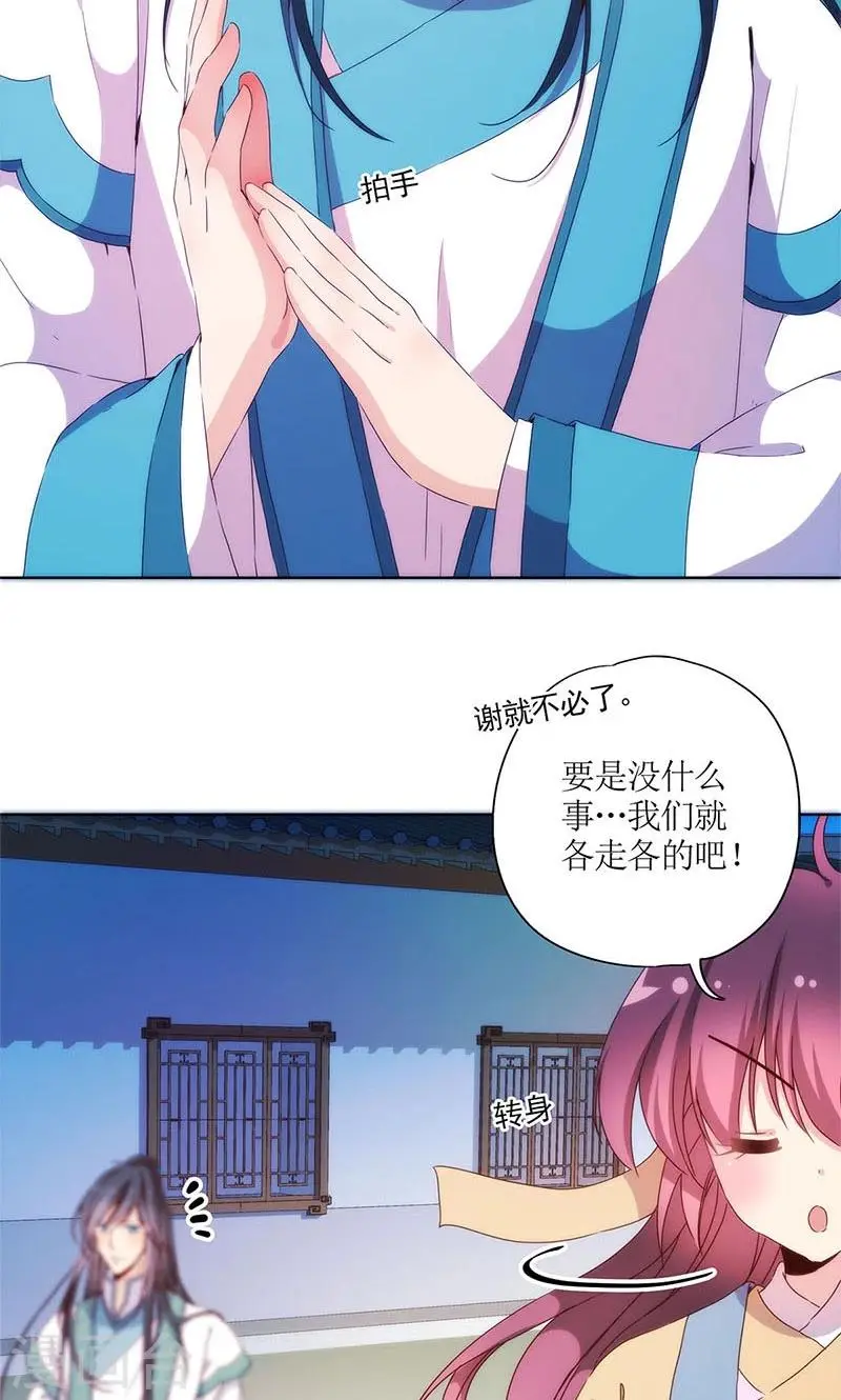 第94话 第21页