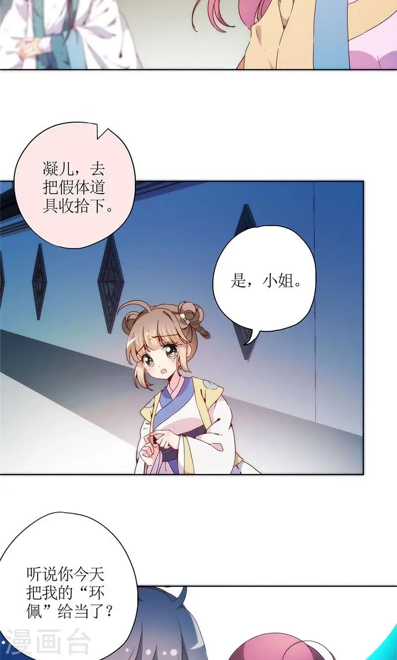 第94话 第22页