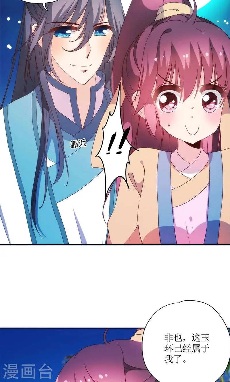 第94话 第23页