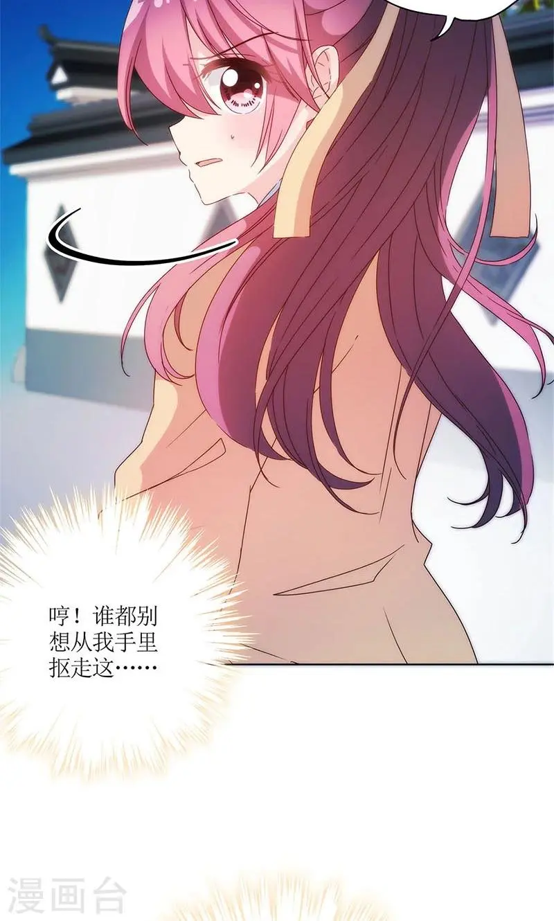 第94话 第24页