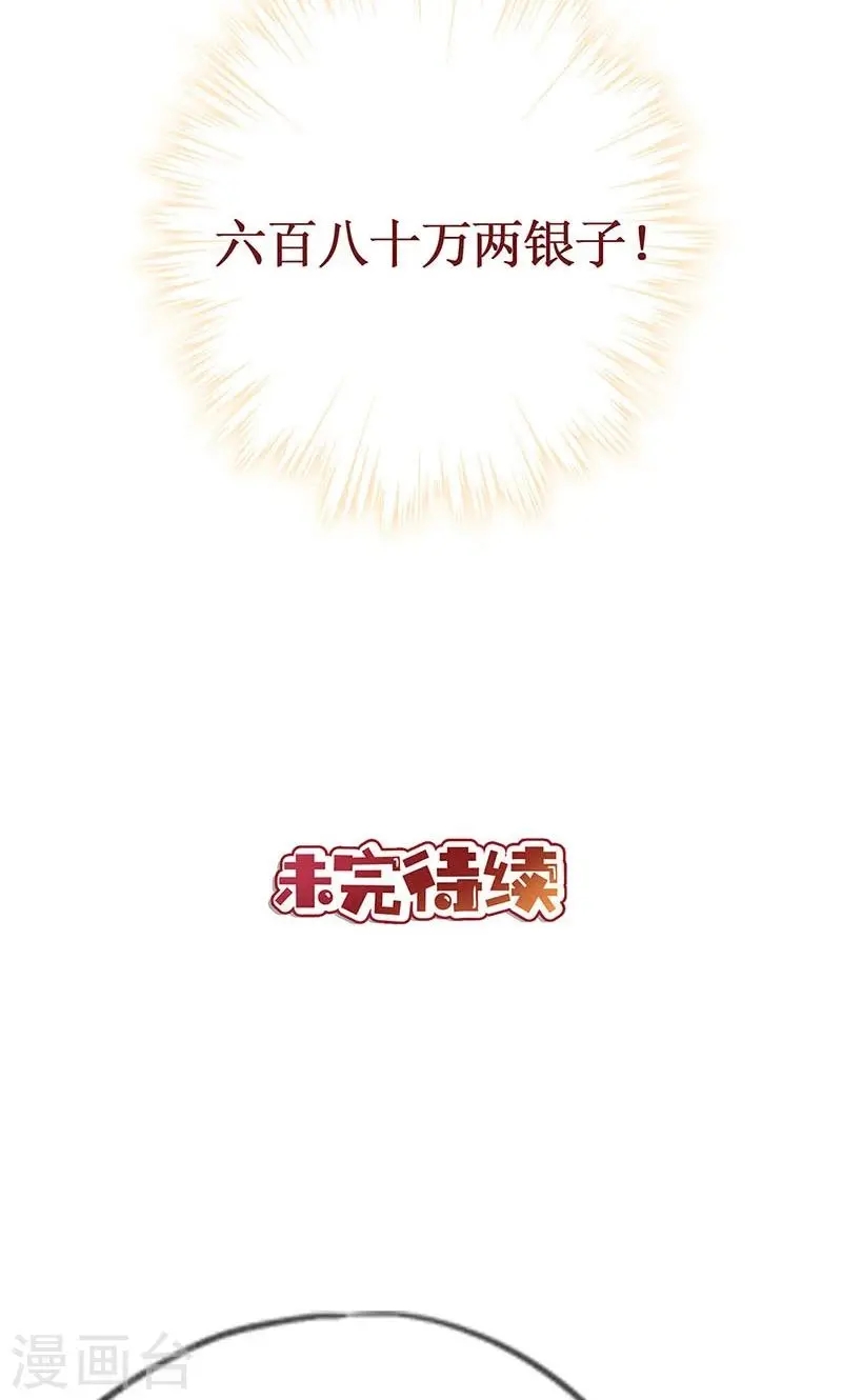 第94话 第25页