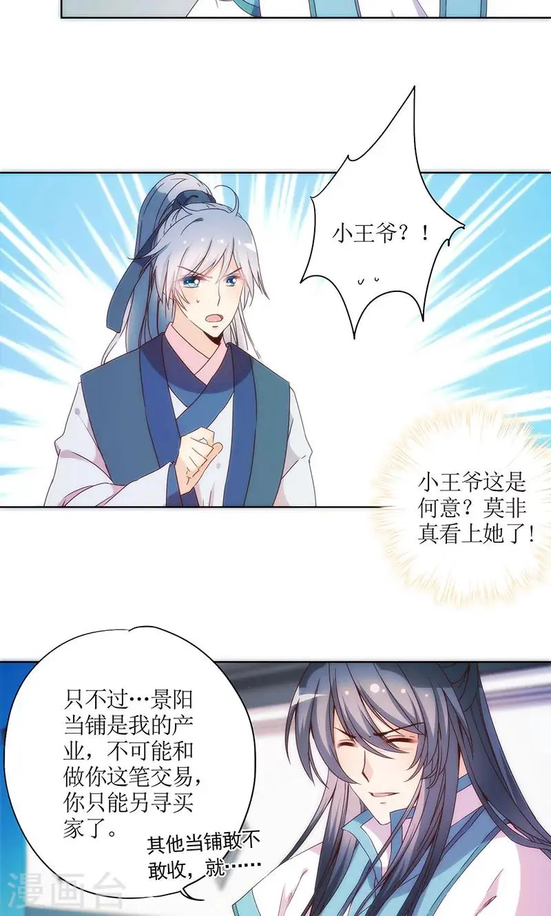 第95话 第2页
