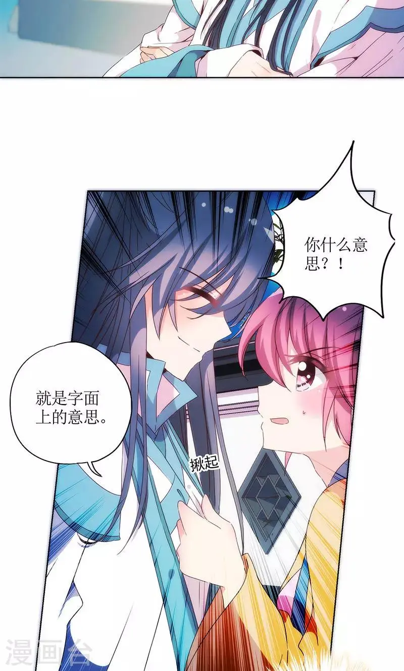 第95话 第3页