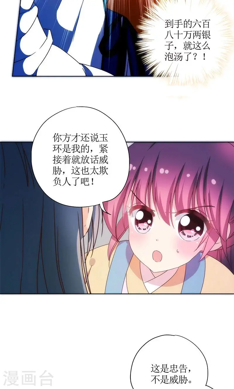 第95话 第4页