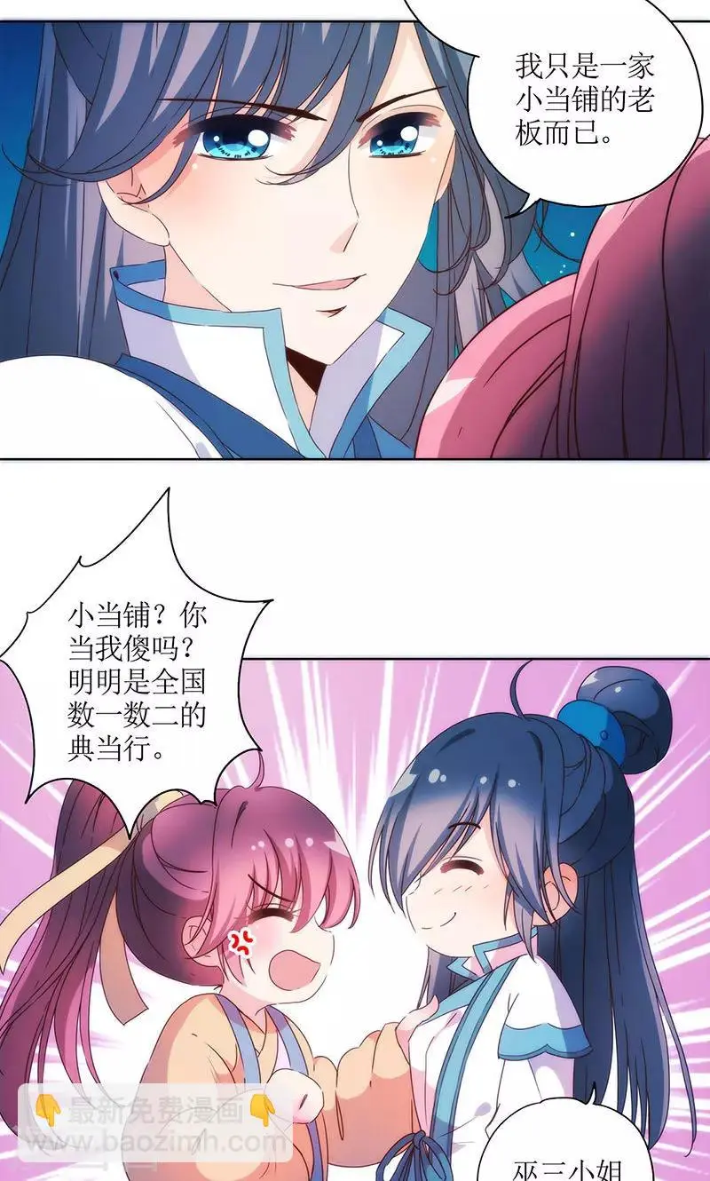 第95话 第5页