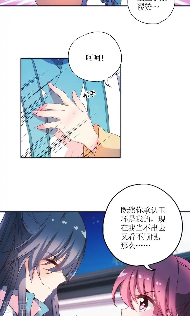 第95话 第6页