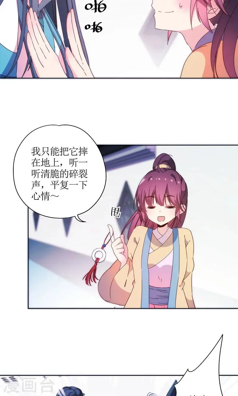 第95话 第7页