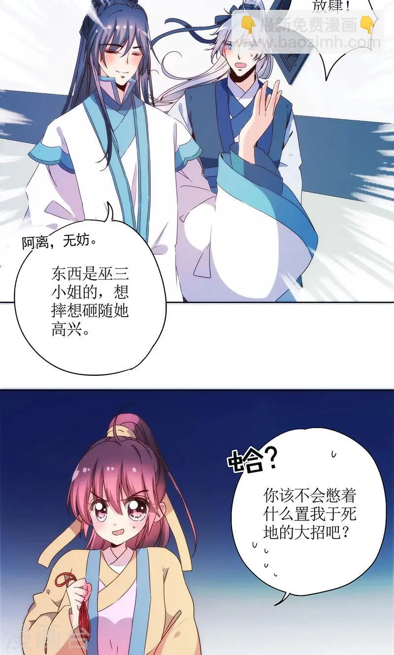 第95话 第8页