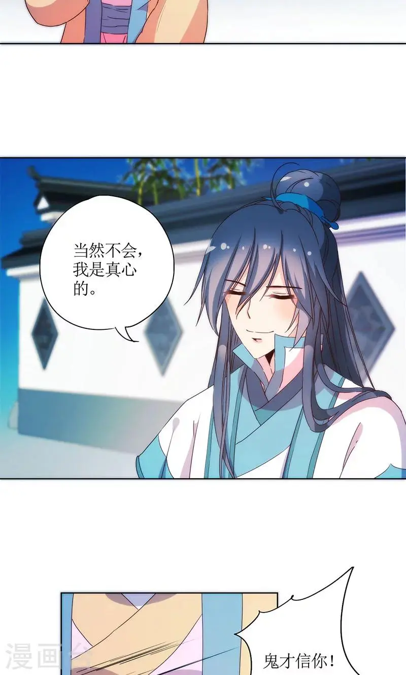 第95话 第9页