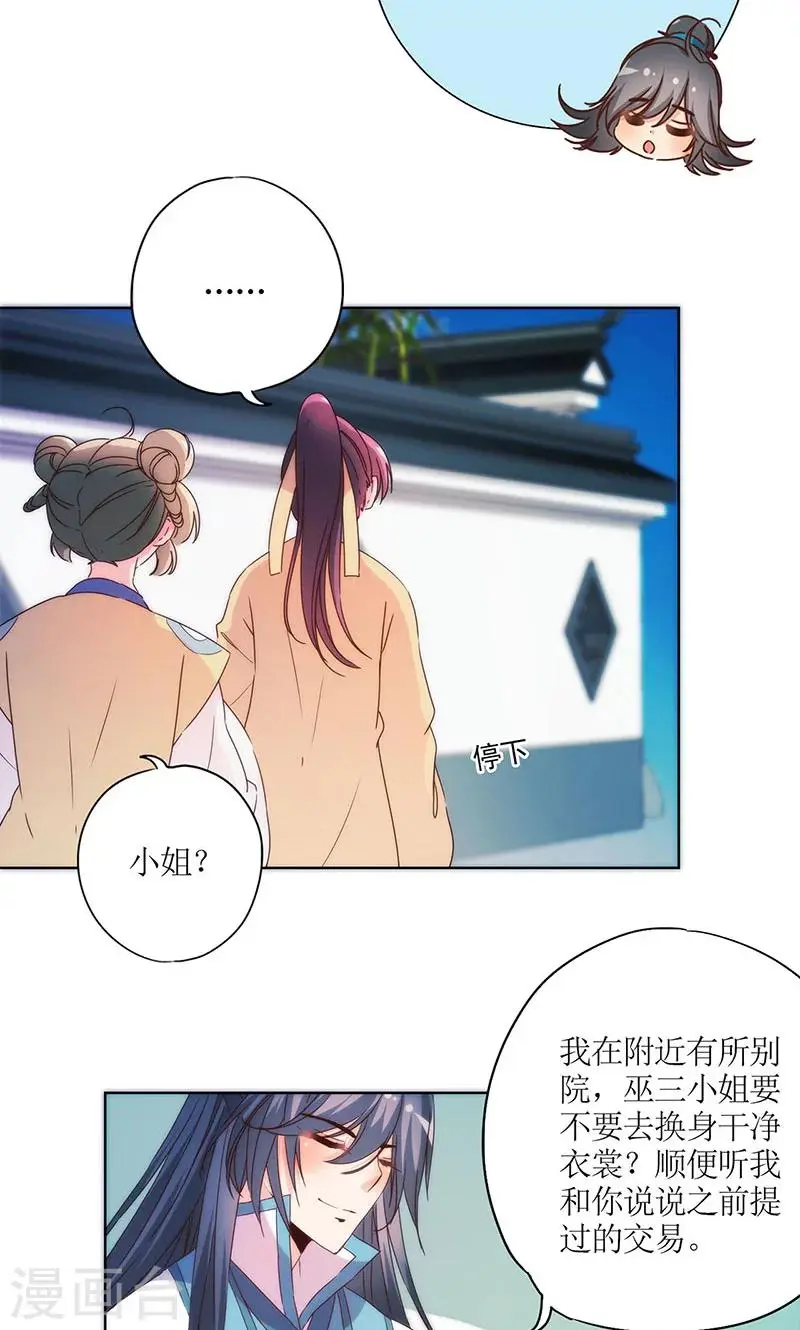 第95话 第11页