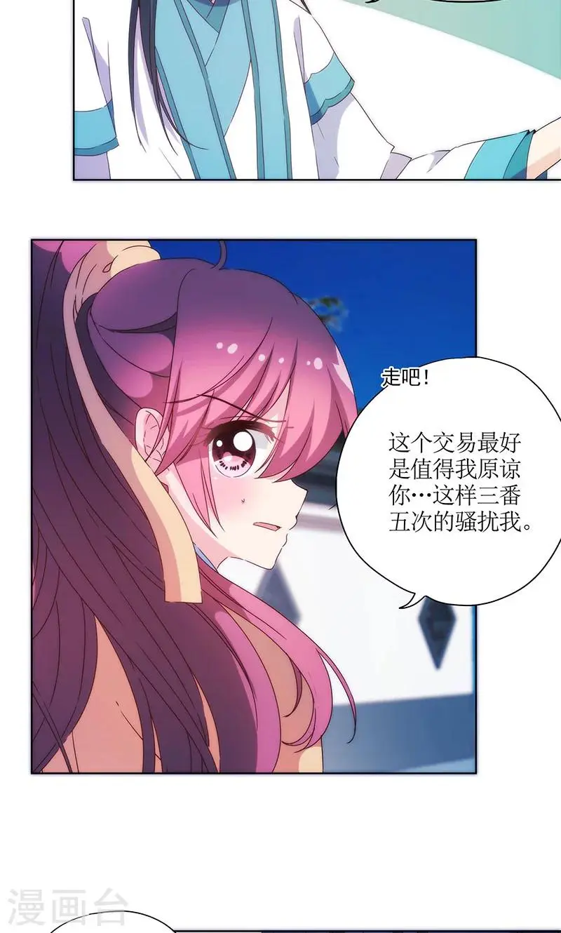 第95话 第12页